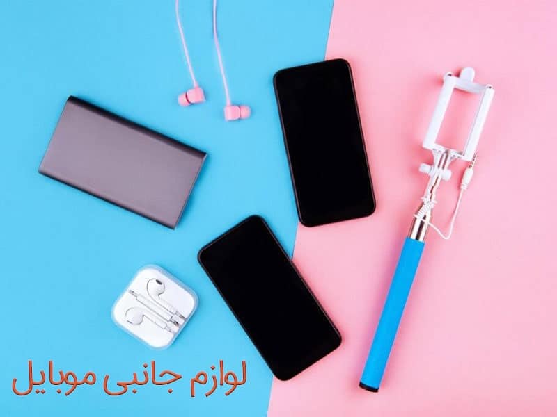 📱 بهترین قاب گوشی برای جلوگیری از شکستن صفحه نمایش | راهنمای خرید حرفه‌ای